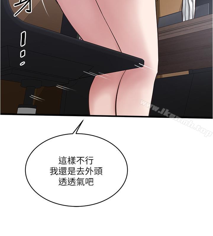 第56话-难道我怀了...-下女,初希-KIMONO（第7张）