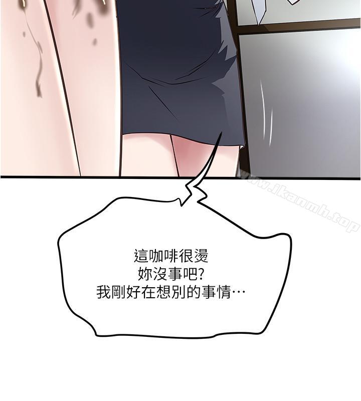 第56话-难道我怀了...-下女,初希-KIMONO（第9张）