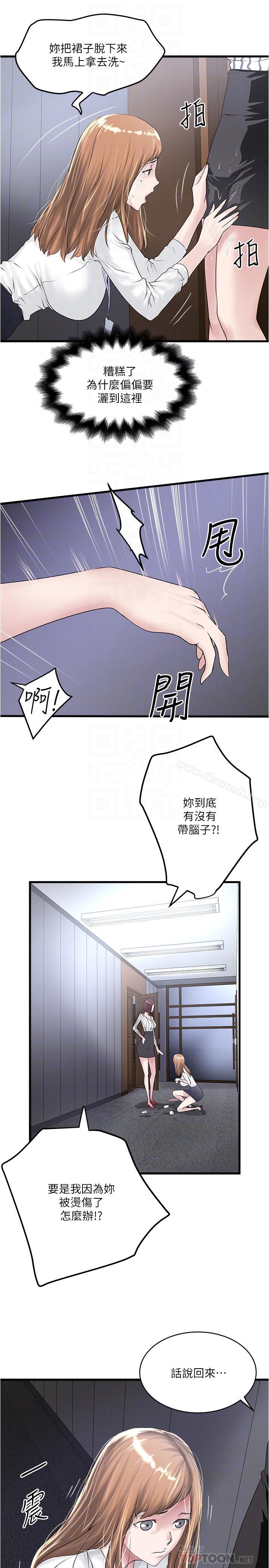 第56话-难道我怀了...-下女,初希-KIMONO（第10张）