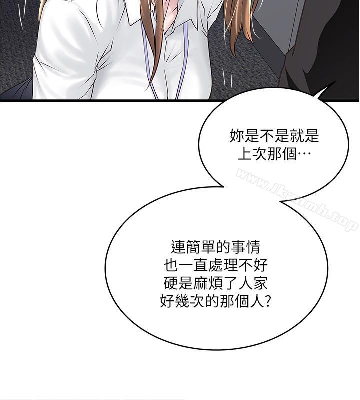 第56话-难道我怀了...-下女,初希-KIMONO（第11张）
