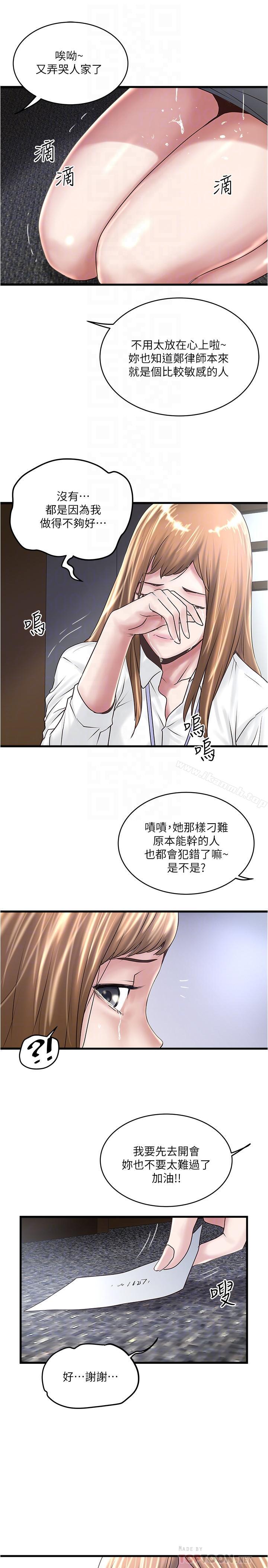 第56话-难道我怀了...-下女,初希-KIMONO（第14张）