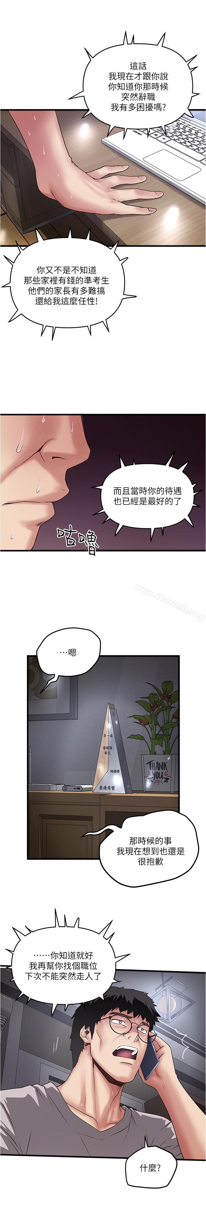 第57话-重拾过去的老公-下女,初希-KIMONO（第5张）