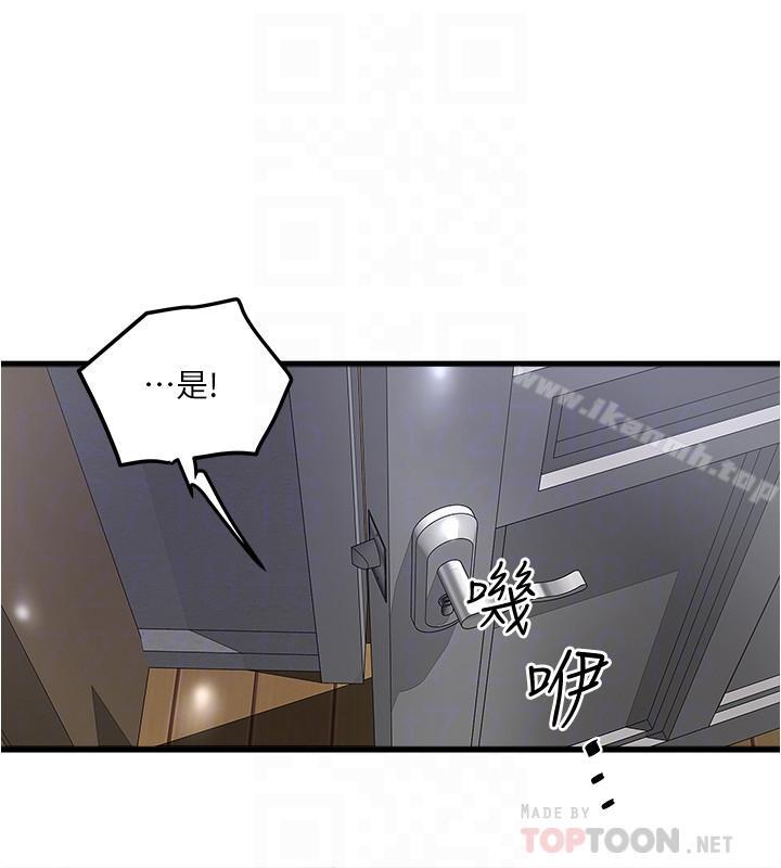 第57话-重拾过去的老公-下女,初希-KIMONO（第6张）