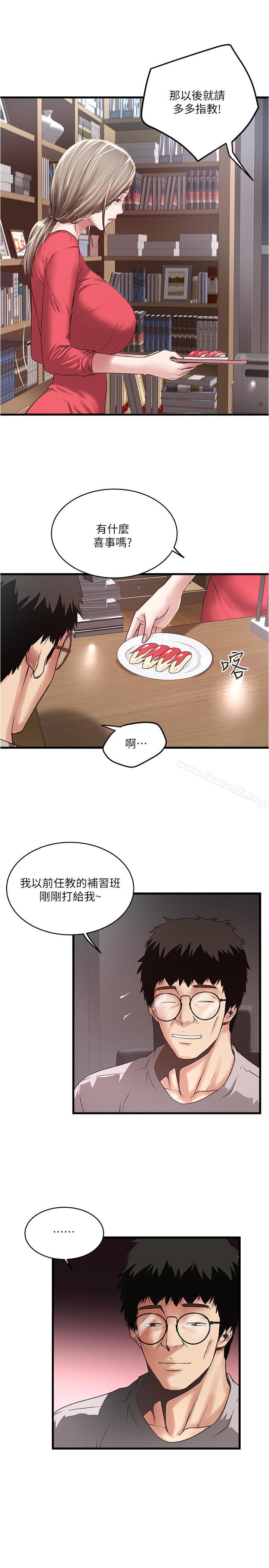 第57话-重拾过去的老公-下女,初希-KIMONO（第7张）