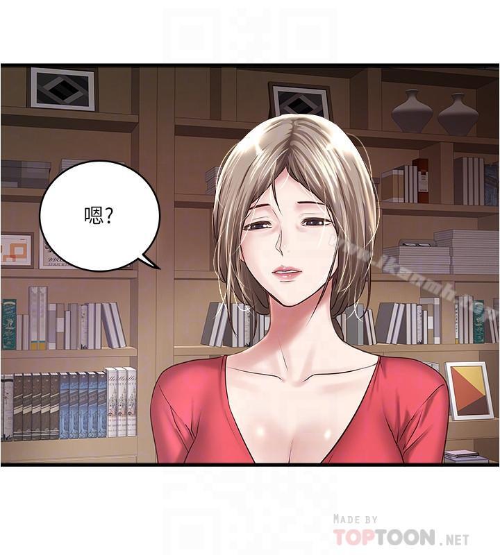 第57话-重拾过去的老公-下女,初希-KIMONO（第8张）