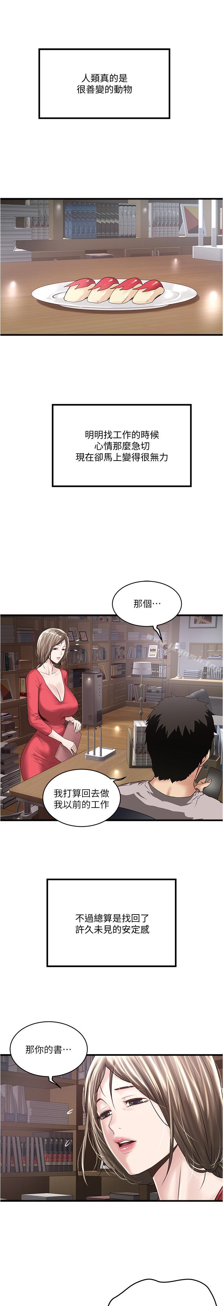 第57话-重拾过去的老公-下女,初希-KIMONO（第9张）