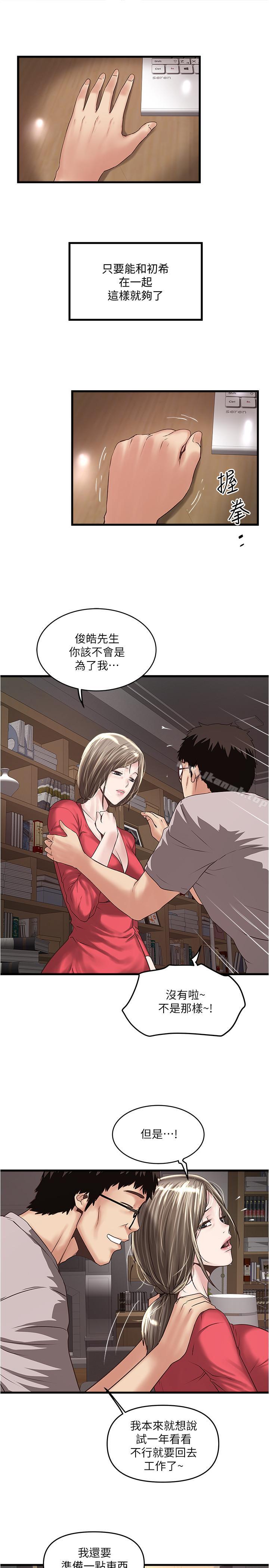 第57话-重拾过去的老公-下女,初希-KIMONO（第11张）