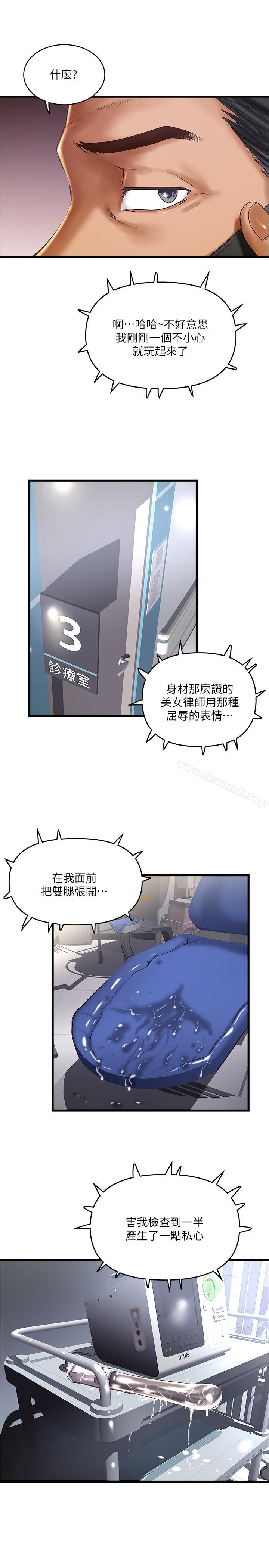 第58话-面对脆弱老婆的异样情感-下女,初希-KIMONO（第3张）