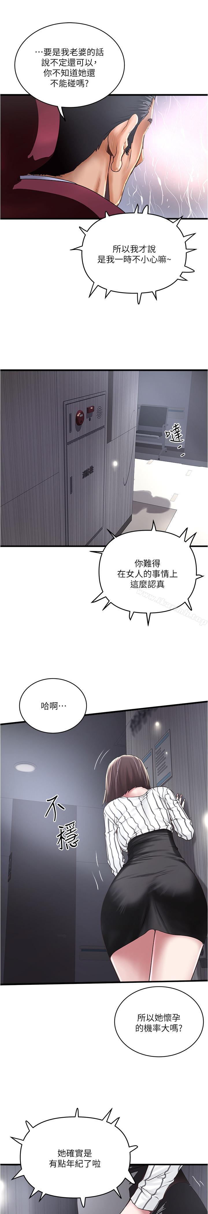 第58话-面对脆弱老婆的异样情感-下女,初希-KIMONO（第5张）
