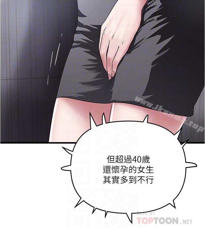 第58话-面对脆弱老婆的异样情感-下女,初希-KIMONO（第6张）