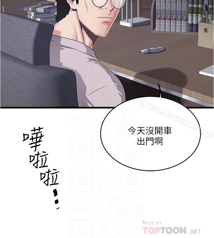第58话-面对脆弱老婆的异样情感-下女,初希-KIMONO（第12张）