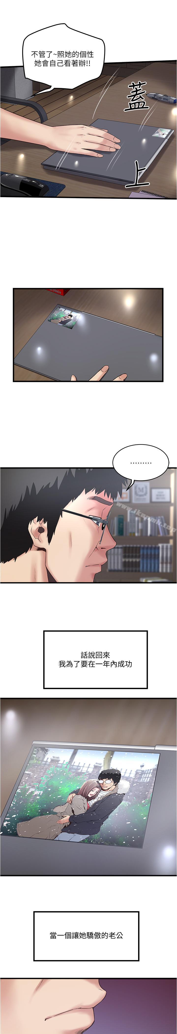 第58话-面对脆弱老婆的异样情感-下女,初希-KIMONO（第13张）