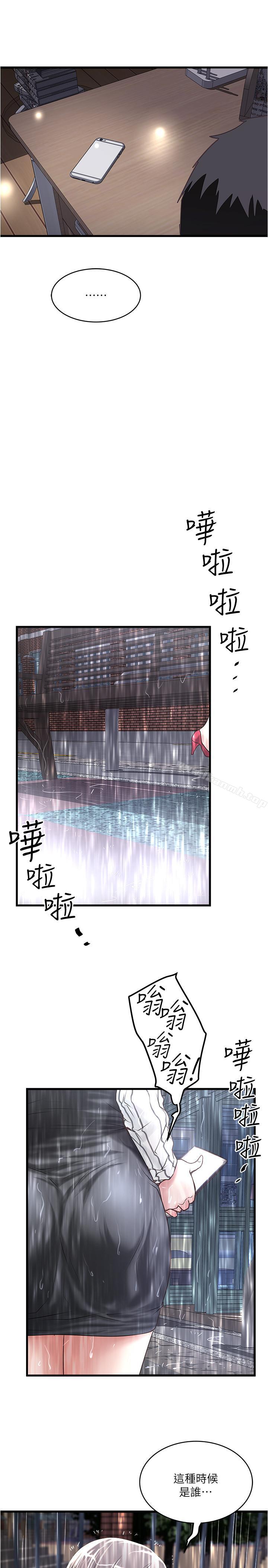 第58话-面对脆弱老婆的异样情感-下女,初希-KIMONO（第15张）