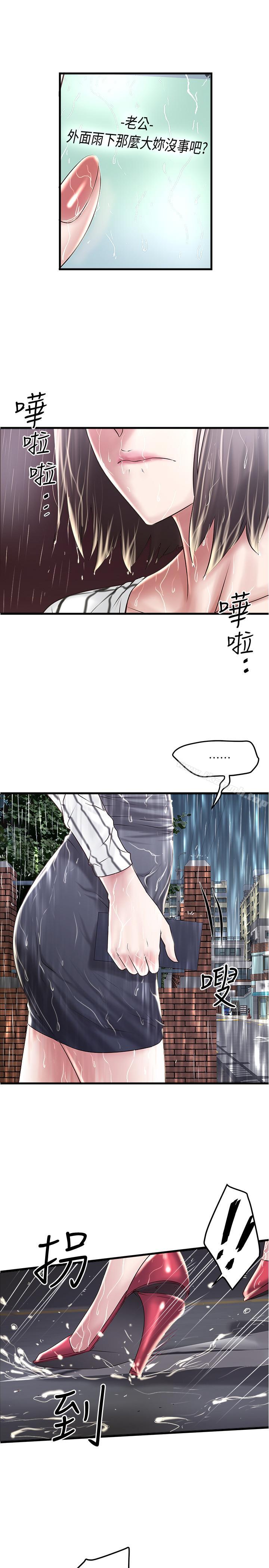 第58话-面对脆弱老婆的异样情感-下女,初希-KIMONO（第17张）