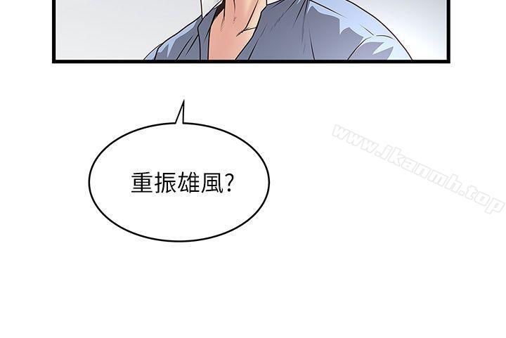第7话-增大手术的威力-下女,初希-KIMONO（第2张）