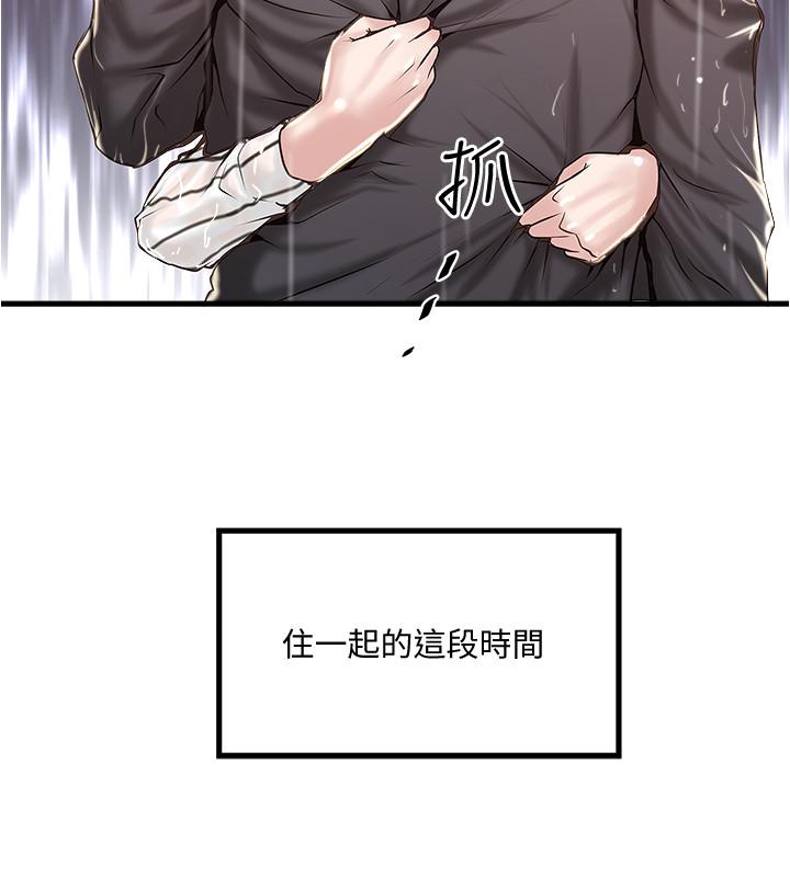 第59话-因为嫉妒而挑战-下女,初希-KIMONO（第5张）