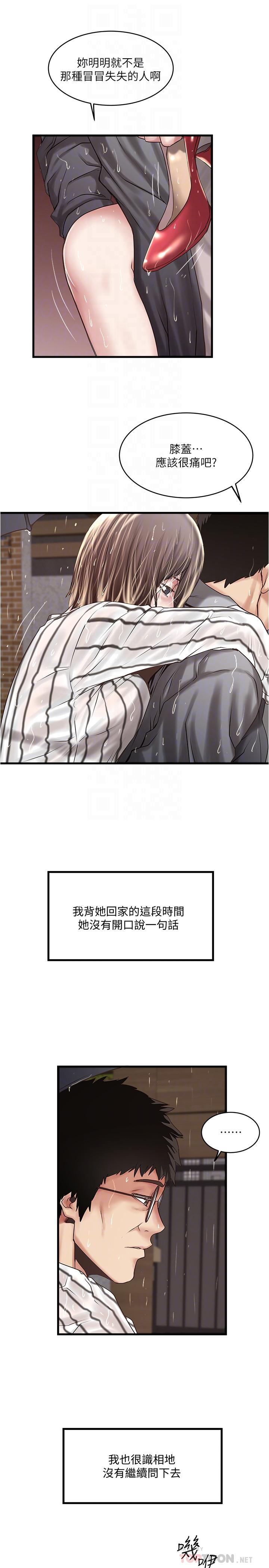第59话-因为嫉妒而挑战-下女,初希-KIMONO（第8张）