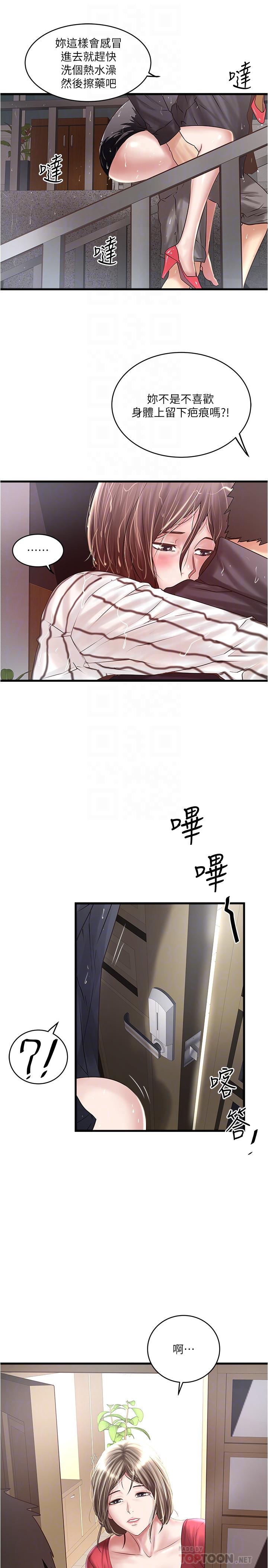 第59话-因为嫉妒而挑战-下女,初希-KIMONO（第10张）