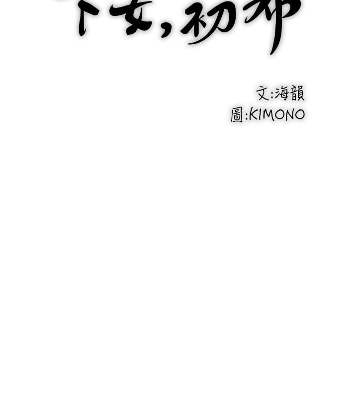 第59话-因为嫉妒而挑战-下女,初希-KIMONO（第13张）