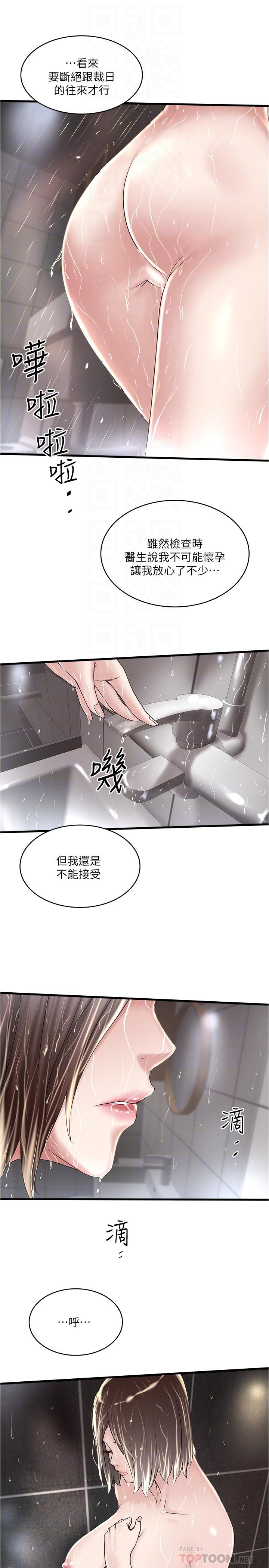 第59话-因为嫉妒而挑战-下女,初希-KIMONO（第16张）