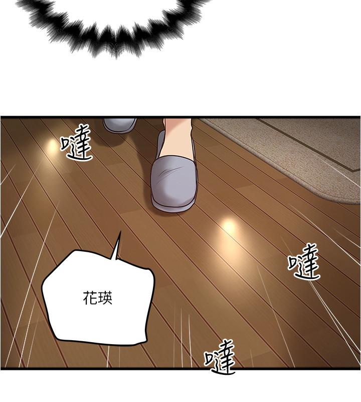第59话-因为嫉妒而挑战-下女,初希-KIMONO（第19张）
