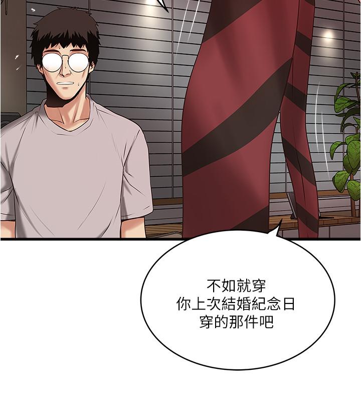第59话-因为嫉妒而挑战-下女,初希-KIMONO（第23张）