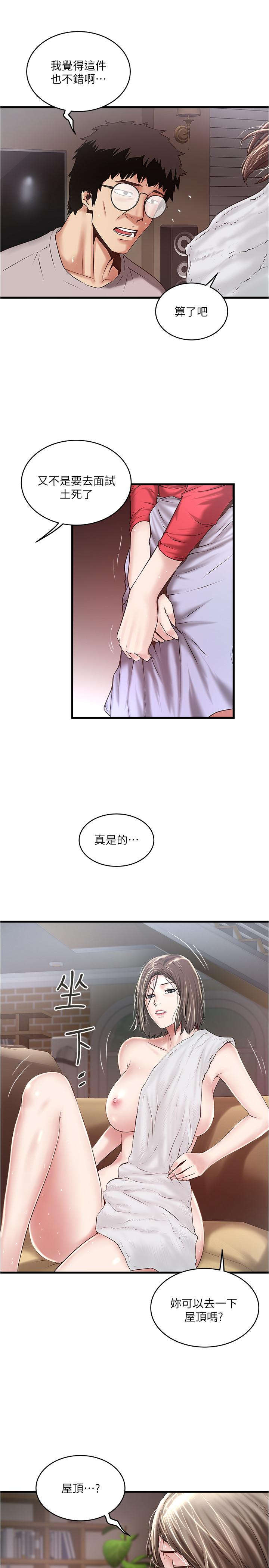 第59话-因为嫉妒而挑战-下女,初希-KIMONO（第24张）