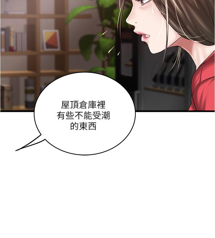 第59话-因为嫉妒而挑战-下女,初希-KIMONO（第25张）
