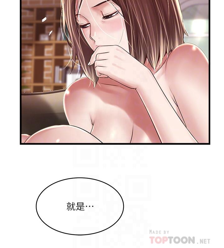 第60话-老公的肉体拷问-下女,初希-KIMONO（第8张）