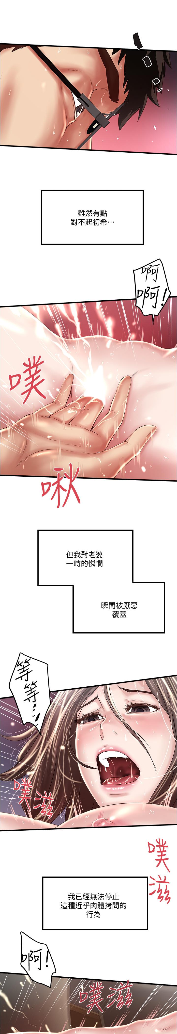 第60话-老公的肉体拷问-下女,初希-KIMONO（第17张）