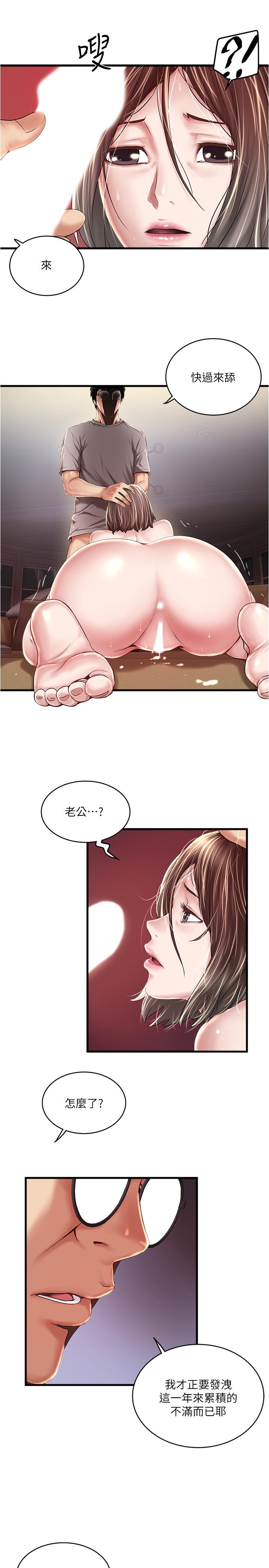 第60话-老公的肉体拷问-下女,初希-KIMONO（第21张）