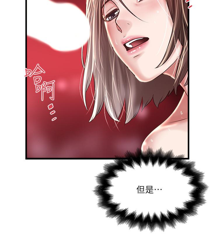 第60话-老公的肉体拷问-下女,初希-KIMONO（第24张）
