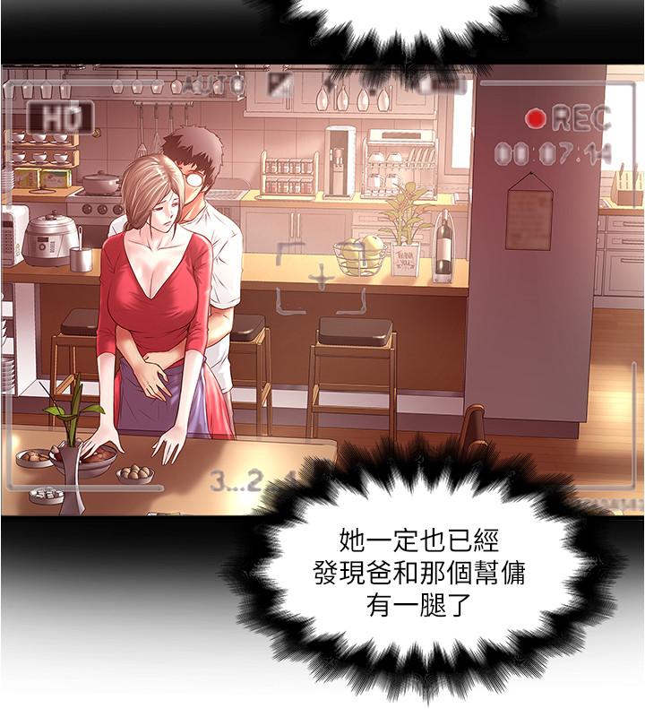 第61话-我想要-下女,初希-KIMONO（第5张）