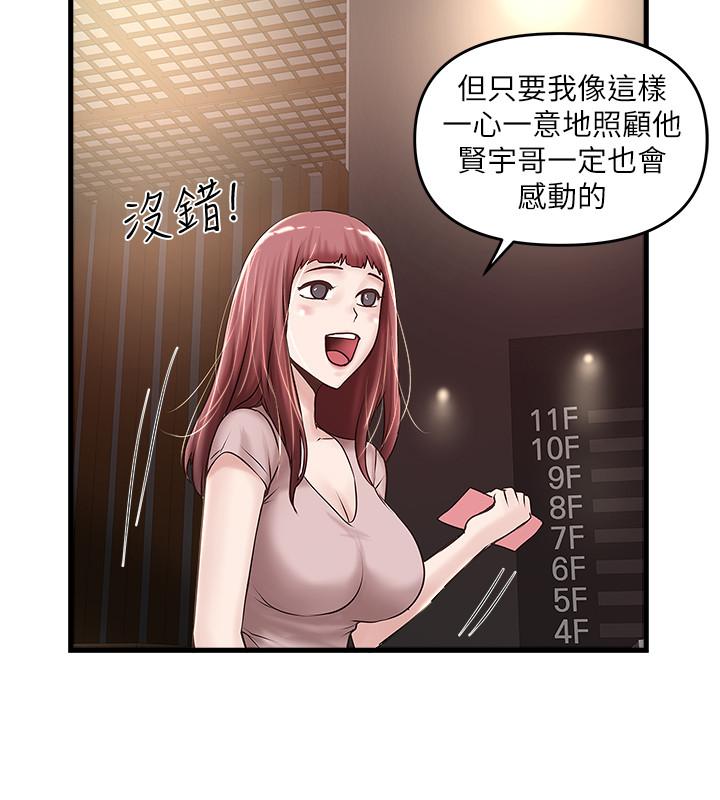 第61话-我想要-下女,初希-KIMONO（第9张）