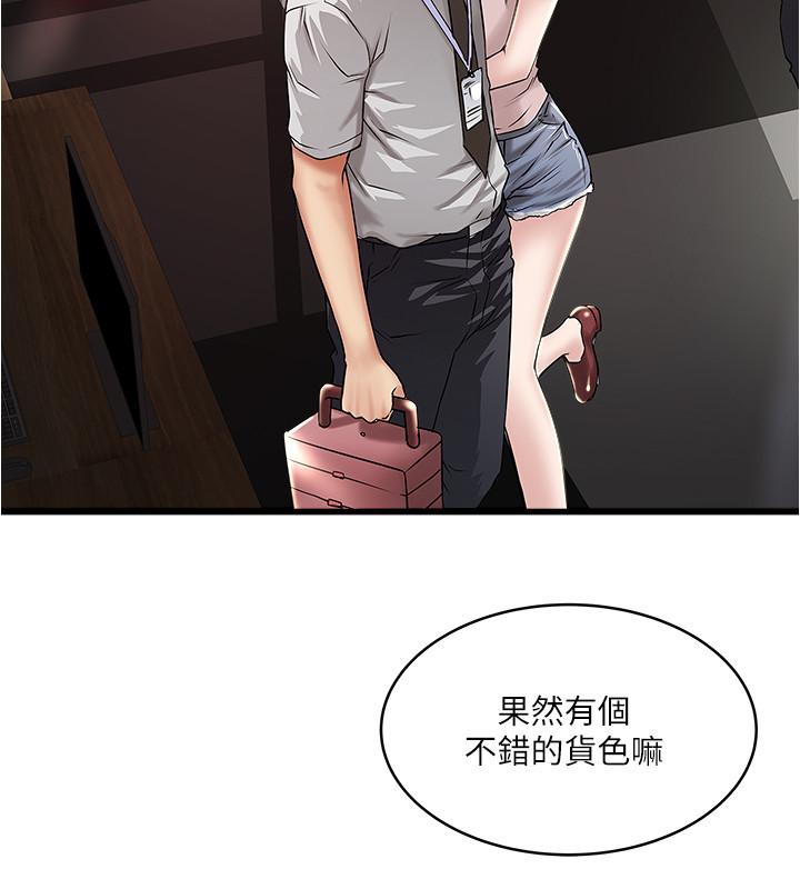 第61话-我想要-下女,初希-KIMONO（第11张）