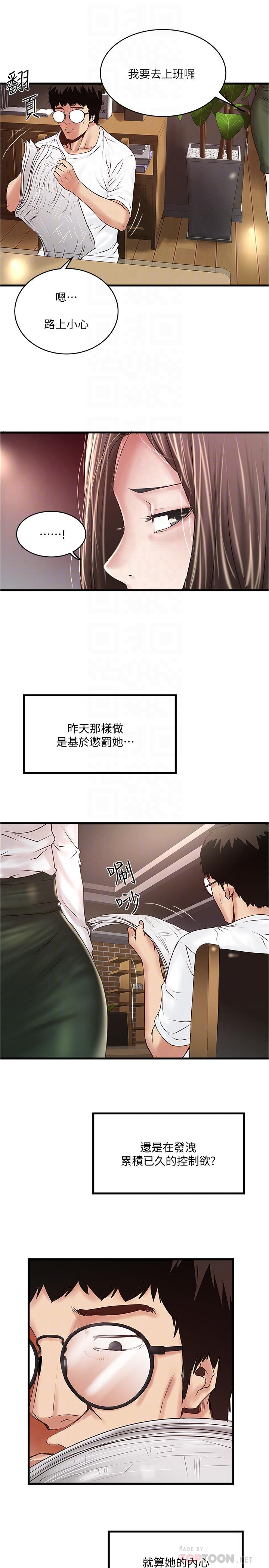 第61话-我想要-下女,初希-KIMONO（第14张）