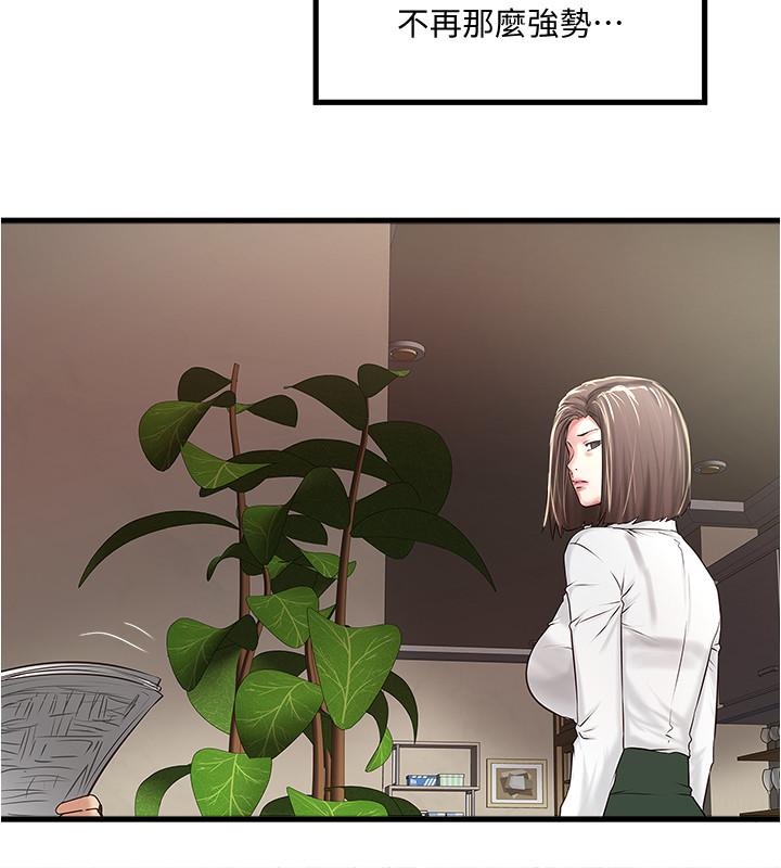 第61话-我想要-下女,初希-KIMONO（第15张）