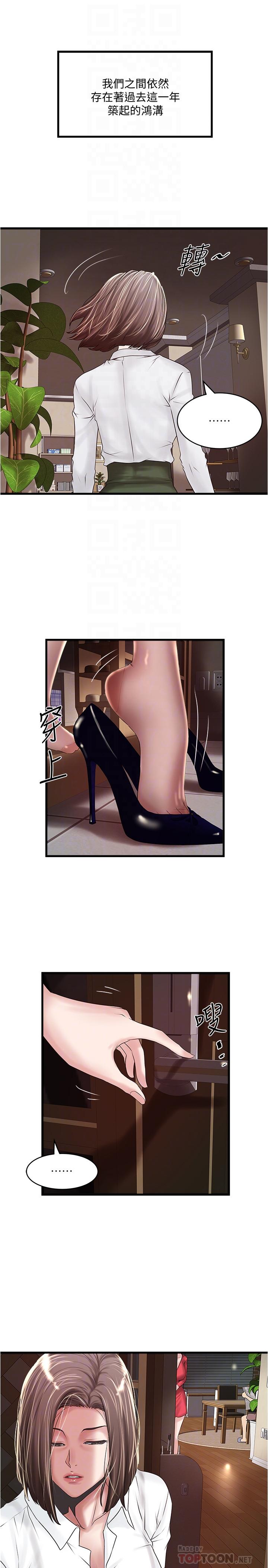 第61话-我想要-下女,初希-KIMONO（第16张）