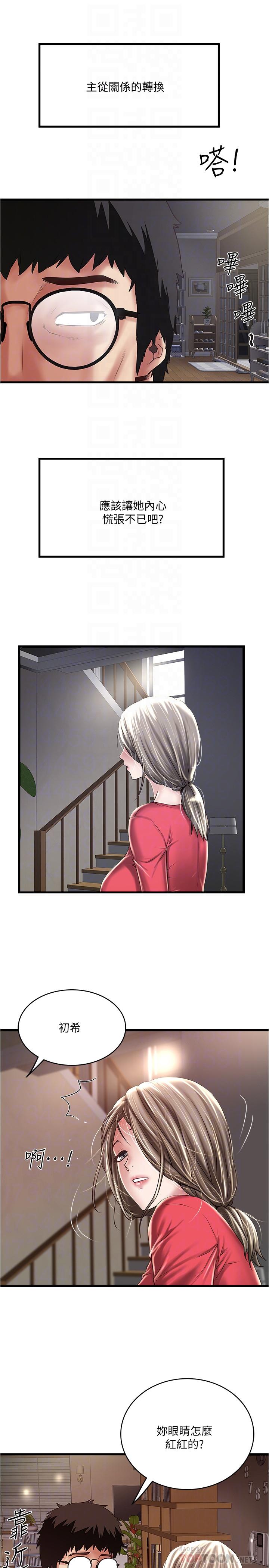 第61话-我想要-下女,初希-KIMONO（第18张）