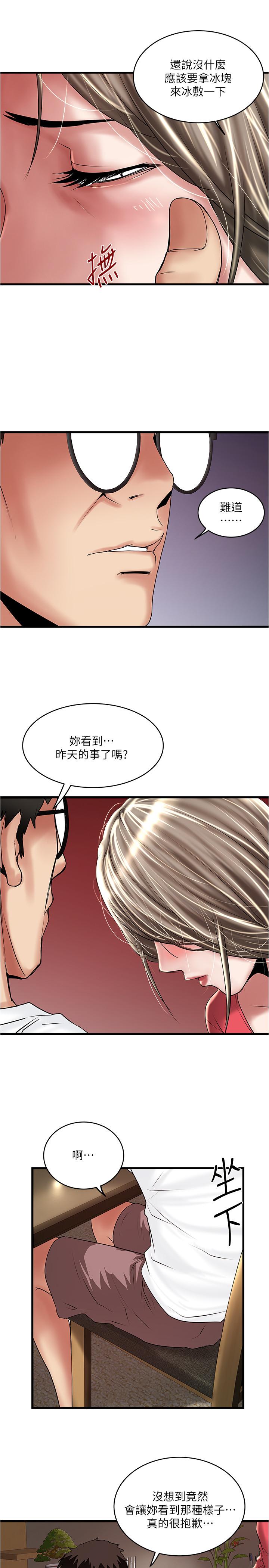 第61话-我想要-下女,初希-KIMONO（第20张）