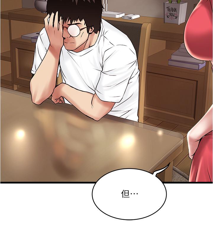 第61话-我想要-下女,初希-KIMONO（第21张）