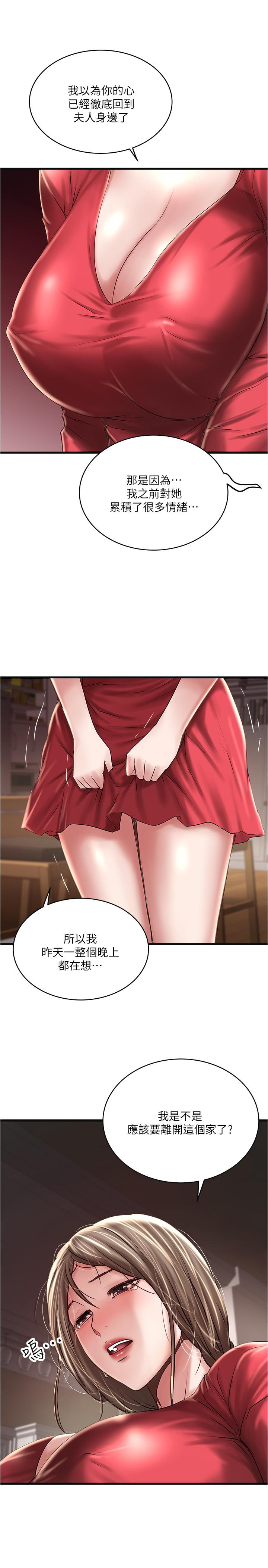 第61话-我想要-下女,初希-KIMONO（第22张）