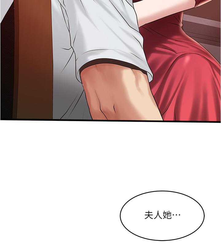 第61话-我想要-下女,初希-KIMONO（第25张）