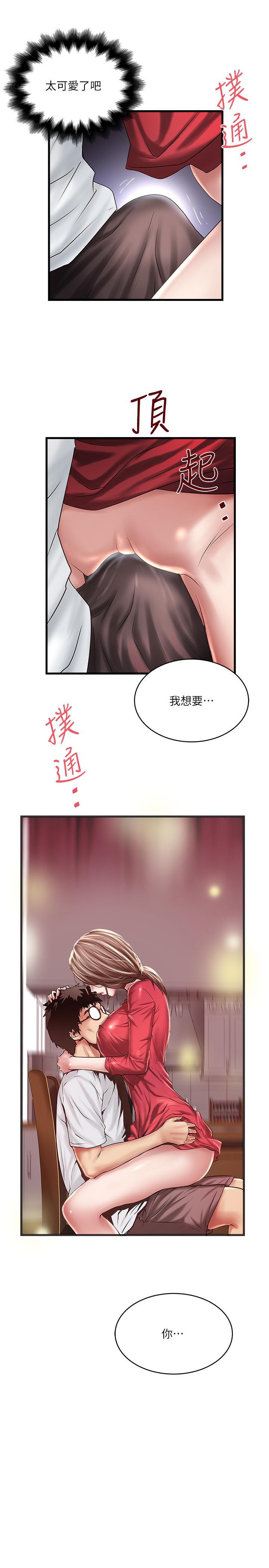 第61话-我想要-下女,初希-KIMONO（第28张）