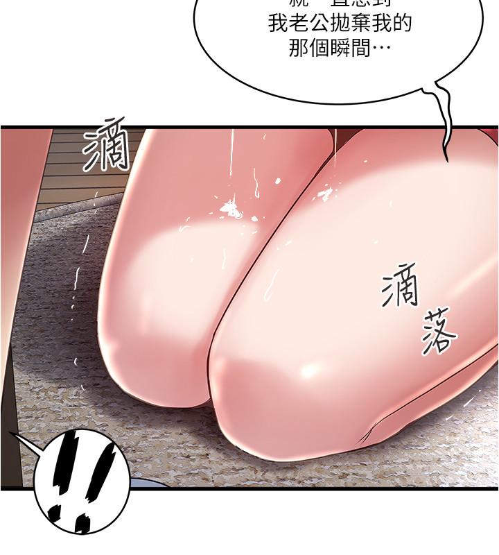 第62话-也来安慰我吧-下女,初希-KIMONO（第7张）
