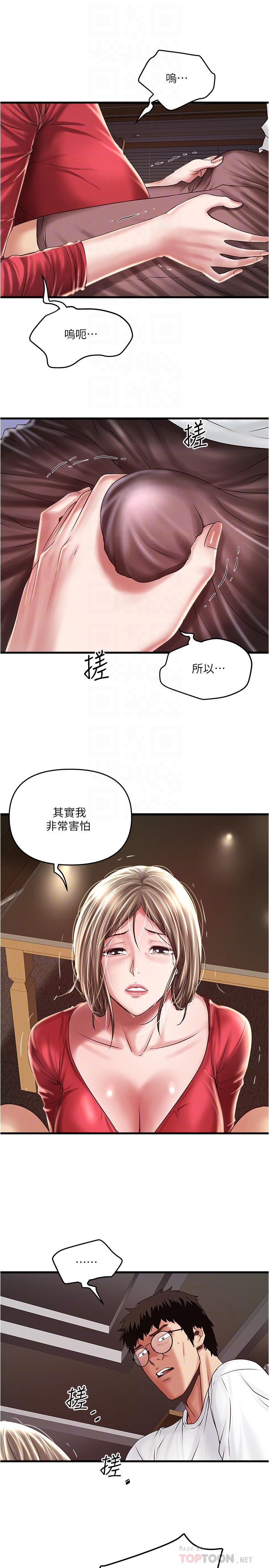 第62话-也来安慰我吧-下女,初希-KIMONO（第8张）