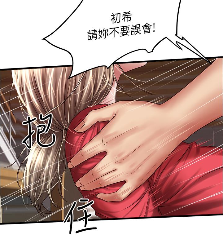 第62话-也来安慰我吧-下女,初希-KIMONO（第9张）