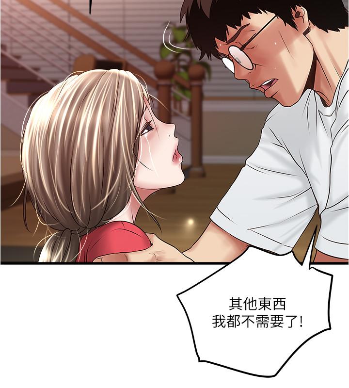 第62话-也来安慰我吧-下女,初希-KIMONO（第11张）