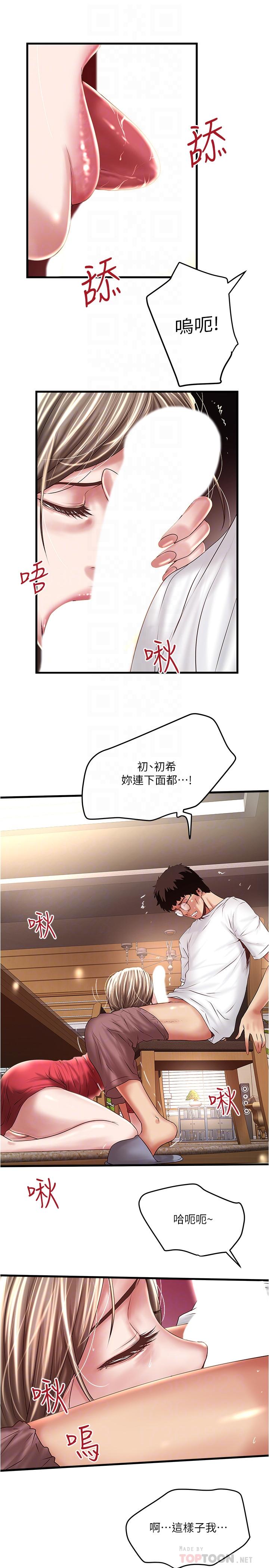 第62话-也来安慰我吧-下女,初希-KIMONO（第16张）