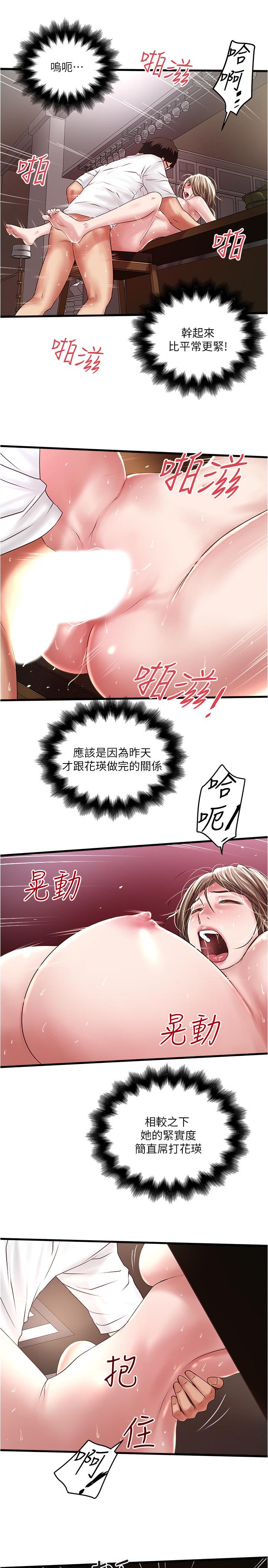 第62话-也来安慰我吧-下女,初希-KIMONO（第22张）